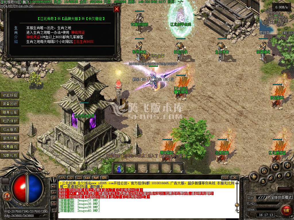 1.80江北战神小极品复古三职业