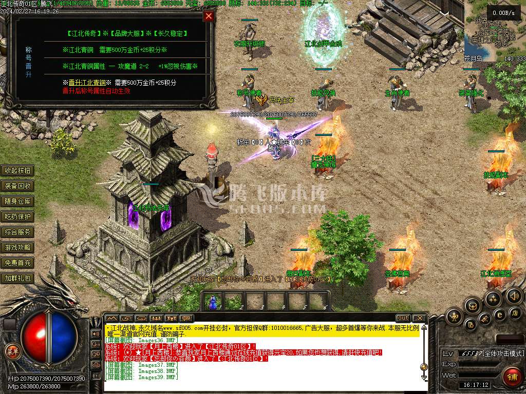 1.80江北战神小极品复古三职业