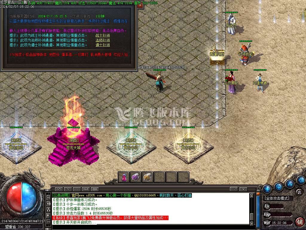1.76修罗微变专属神器三职业-esp/wxf插件