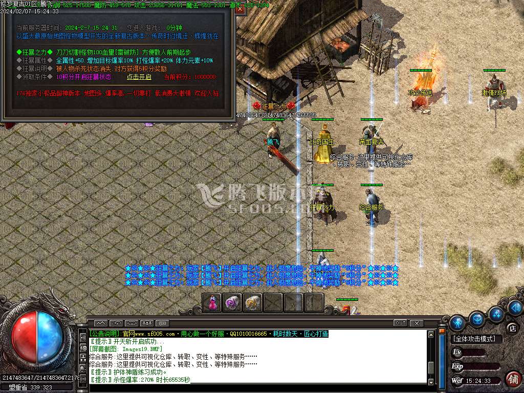 1.76修罗微变专属神器三职业-esp/wxf插件
