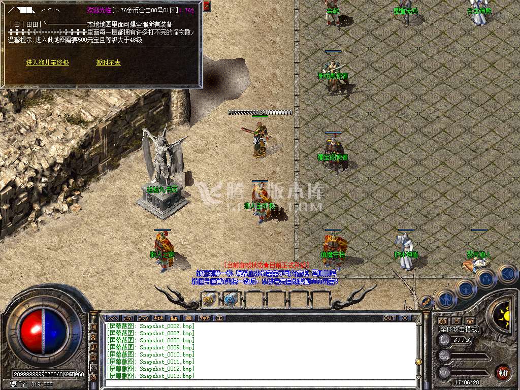 1.76金币合击复古金典三职业
