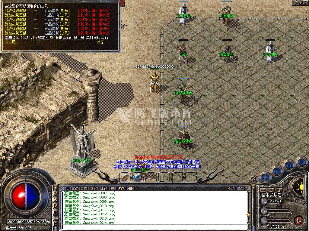 1.76金币合击复古金典三职业