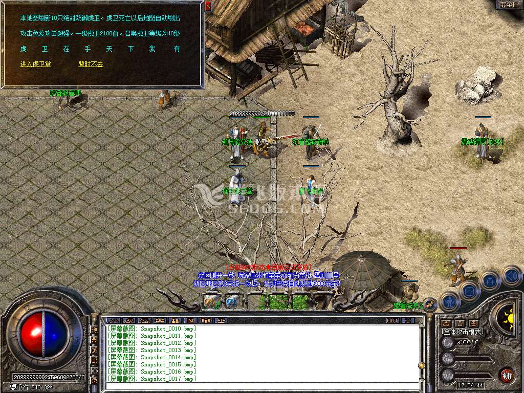 1.76金币合击复古金典三职业