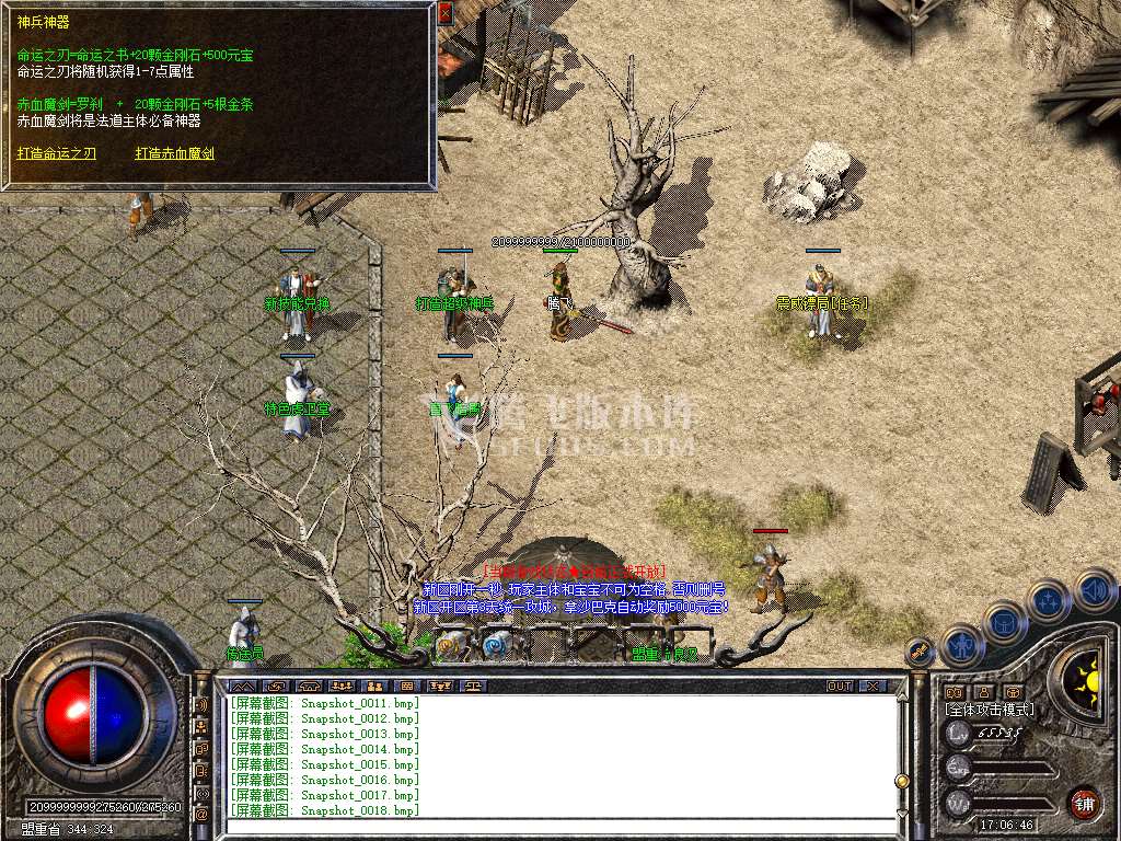 1.76金币合击复古金典三职业