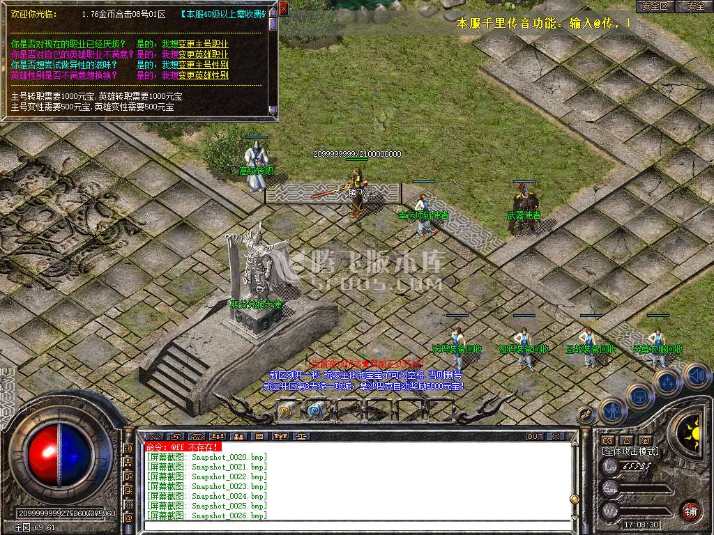 1.76金币合击复古金典三职业