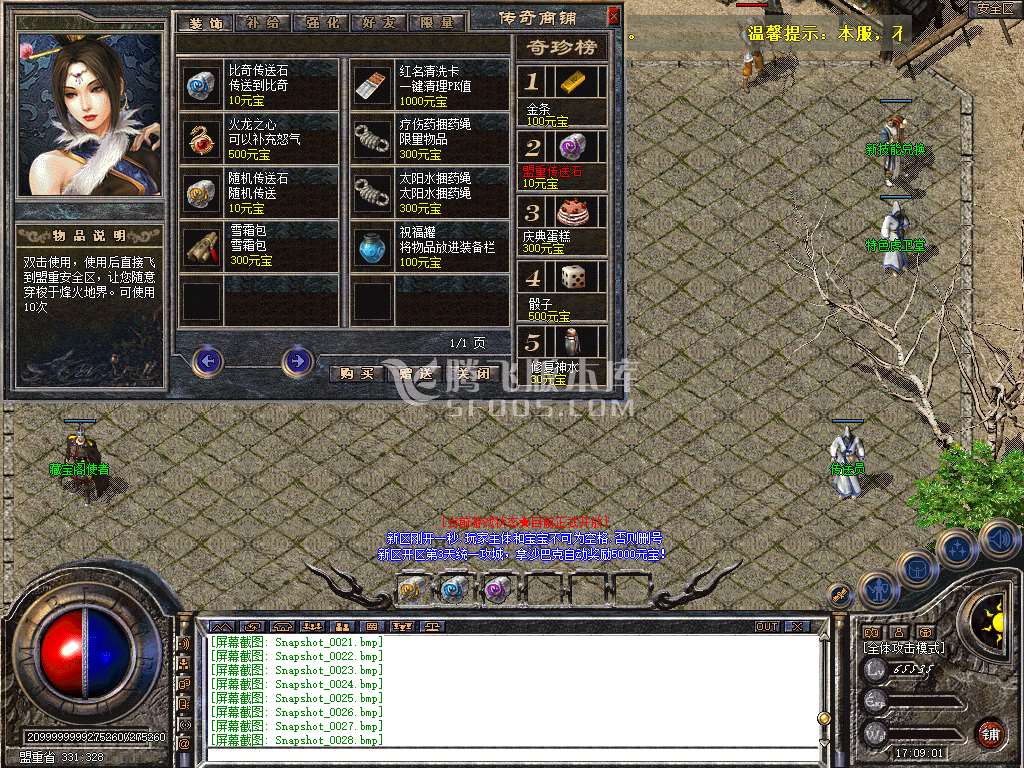 1.76金币合击复古金典三职业