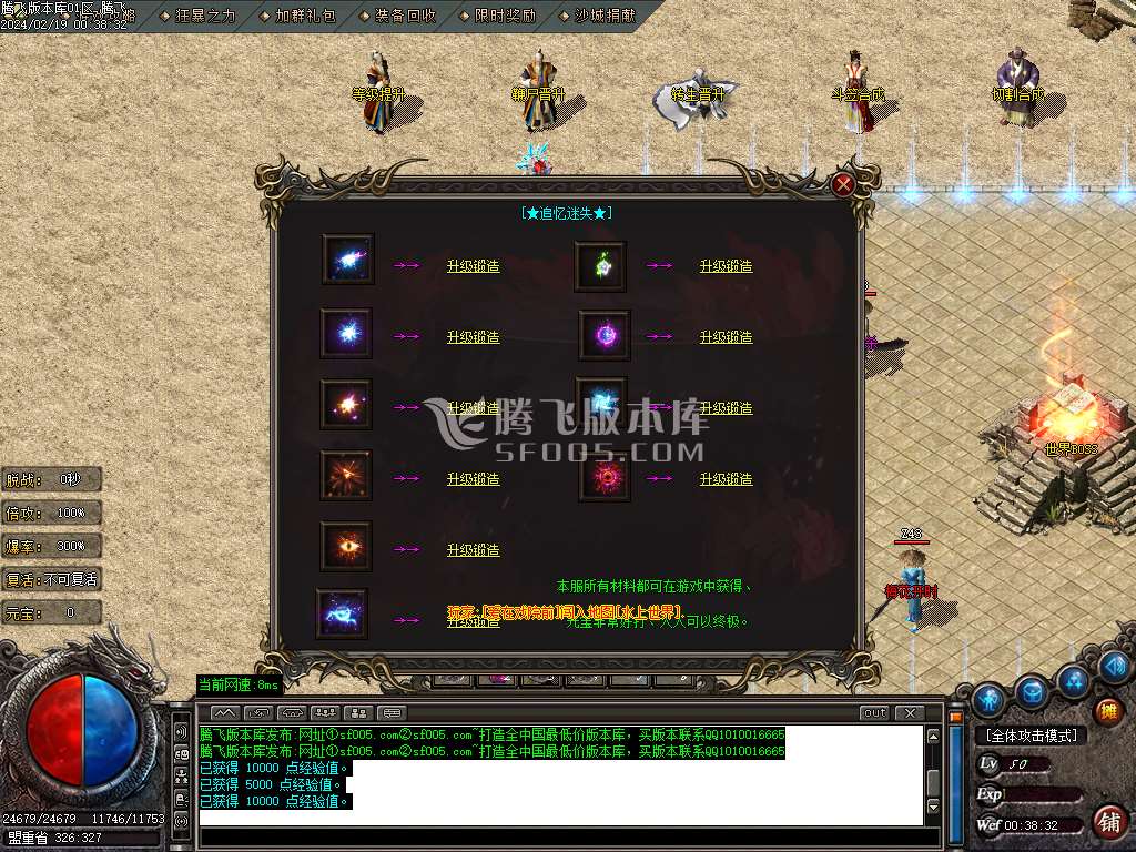 追忆迷失沉默专属单职业-esp/wxf插件