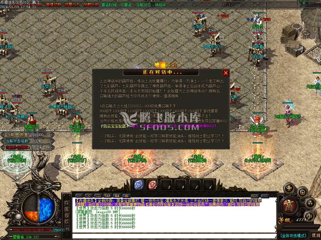 正版赤道迷失激情单职业-esp插件