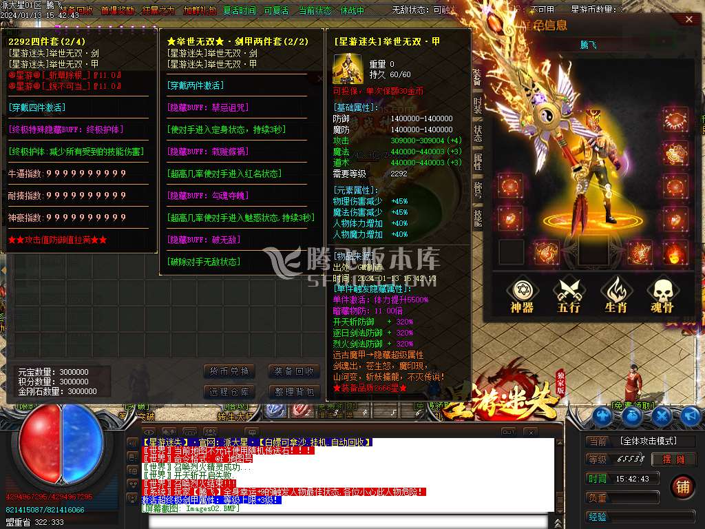 星游迷失无限刀单职业-esp/wxf插件