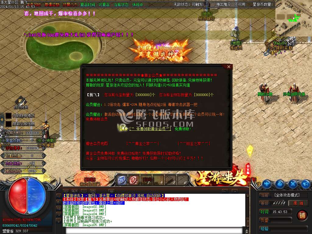 星游迷失无限刀单职业-esp/wxf插件