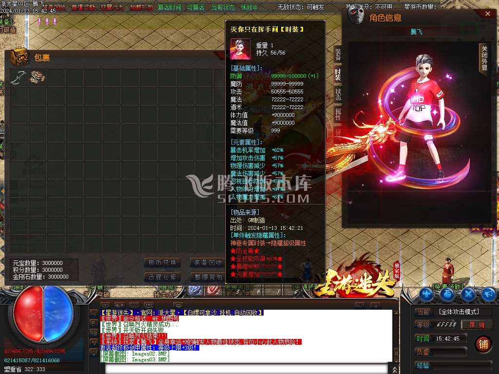 星游迷失无限刀单职业-esp/wxf插件