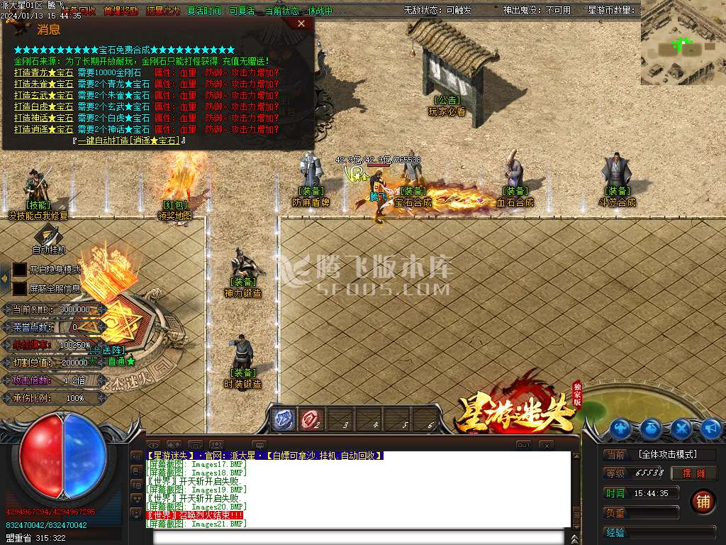 星游迷失无限刀单职业-esp/wxf插件
