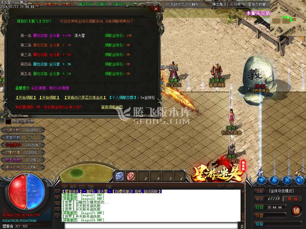 星游迷失无限刀单职业-esp/wxf插件