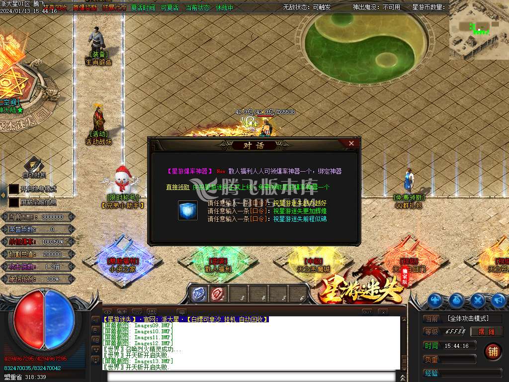 星游迷失无限刀单职业-esp/wxf插件