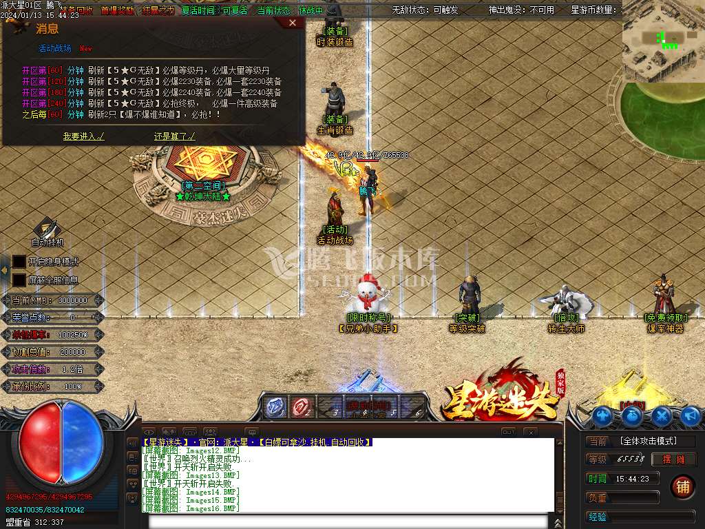 星游迷失无限刀单职业-esp/wxf插件