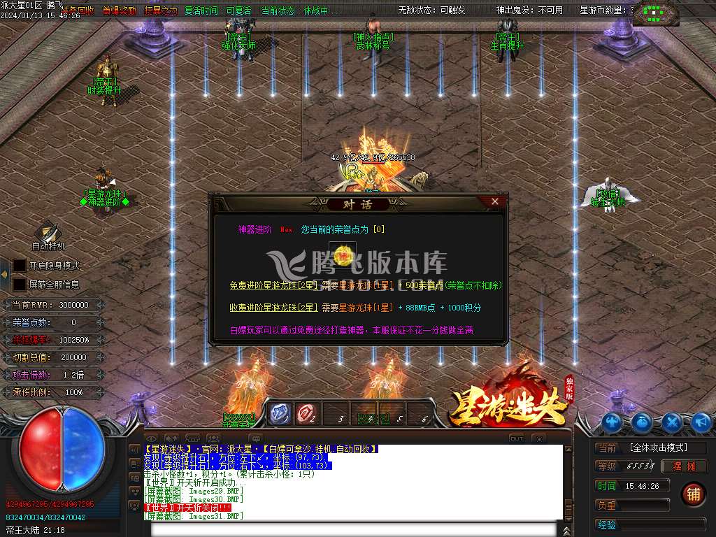星游迷失无限刀单职业-esp/wxf插件