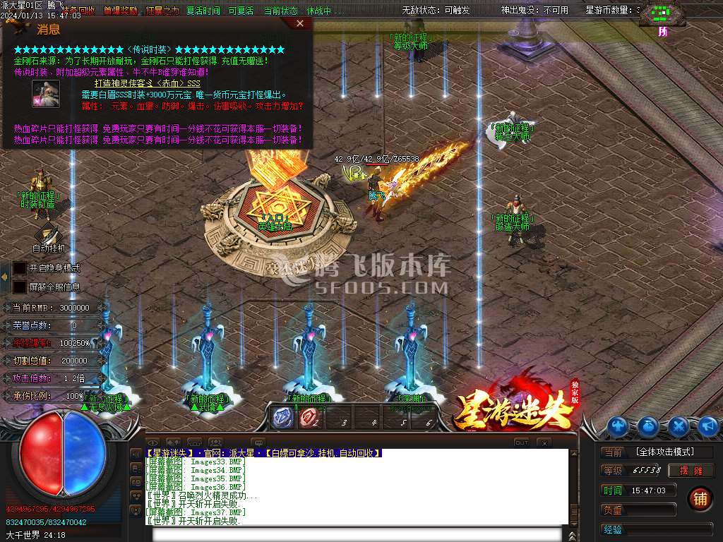 星游迷失无限刀单职业-esp/wxf插件