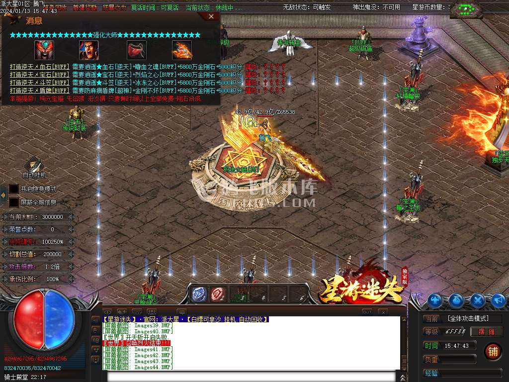 星游迷失无限刀单职业-esp/wxf插件