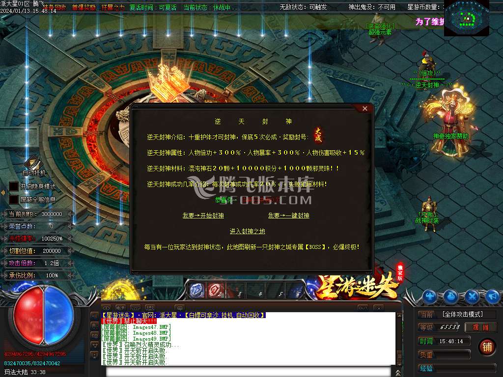 星游迷失无限刀单职业-esp/wxf插件