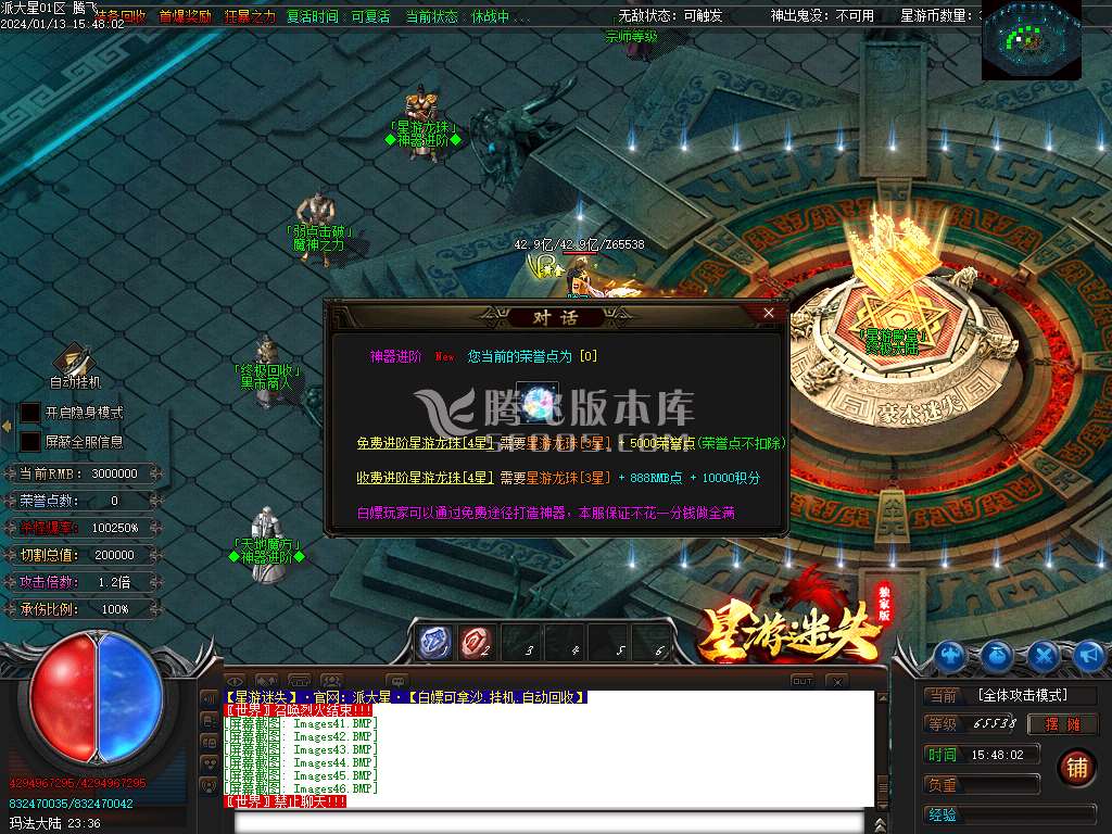 星游迷失无限刀单职业-esp/wxf插件