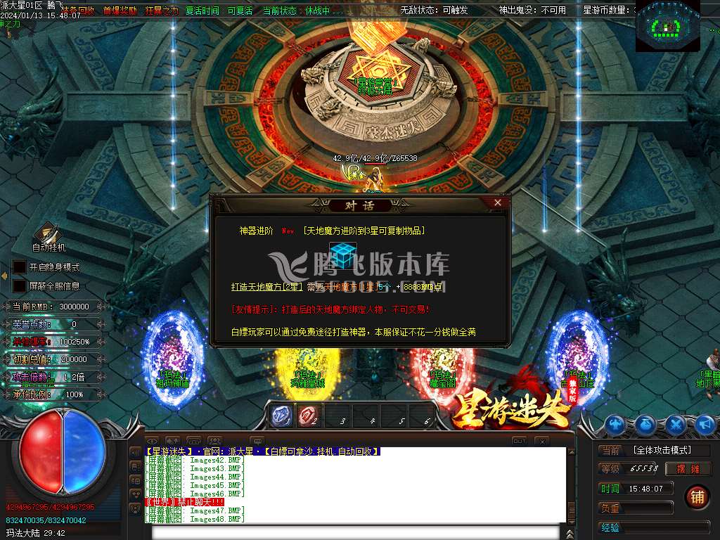 星游迷失无限刀单职业-esp/wxf插件