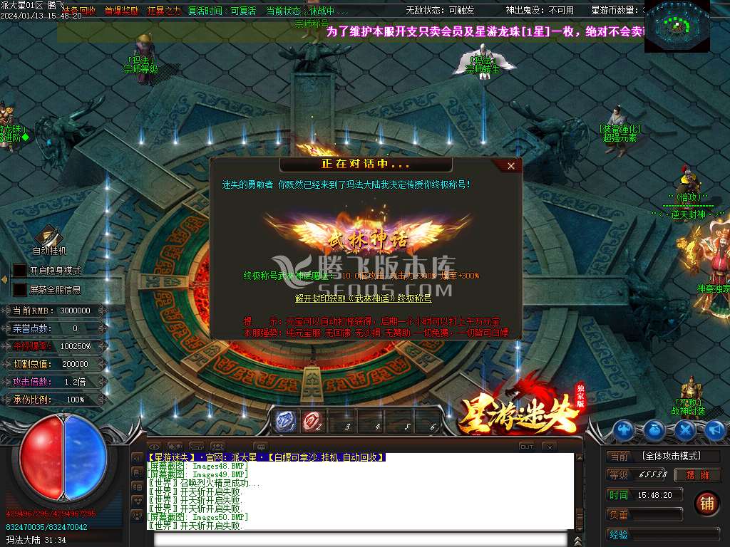 星游迷失无限刀单职业-esp/wxf插件