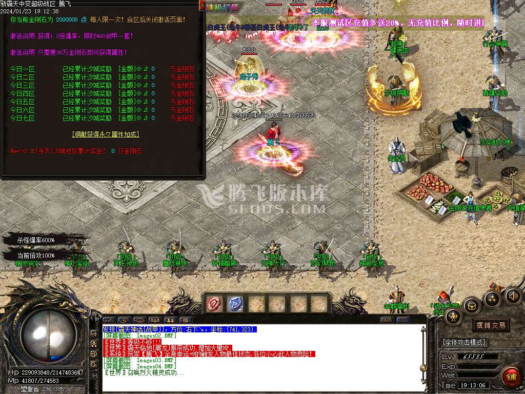 新霸天中变单职业迷失