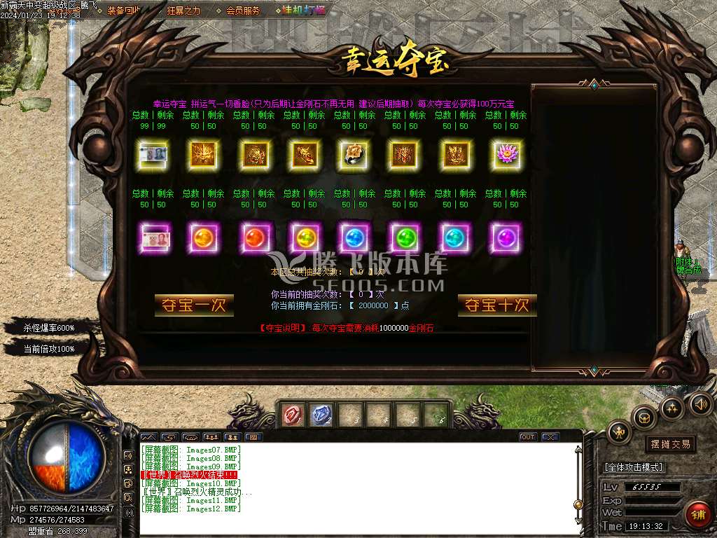 新霸天中变单职业迷失