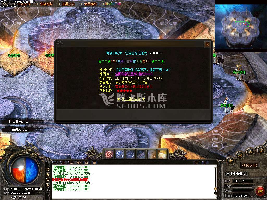 新霸天中变单职业迷失
