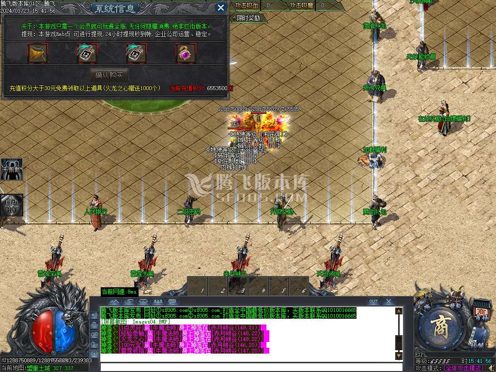 小黑火龙复古单职业-esp/wxf插件