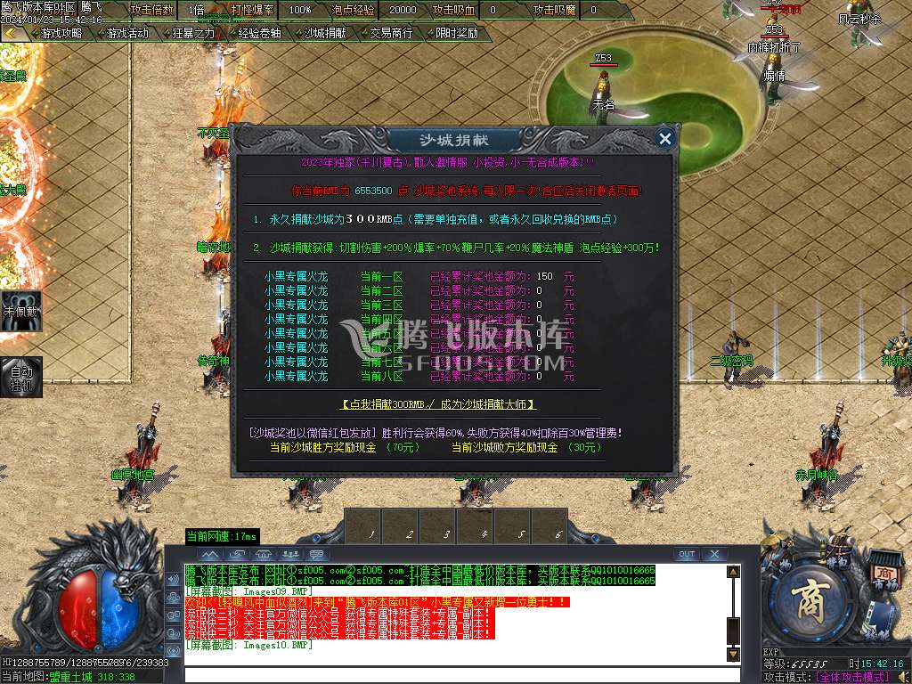 小黑火龙复古单职业-esp/wxf插件