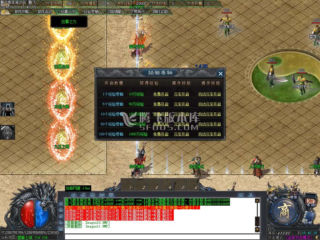 小黑火龙复古单职业-esp/wxf插件