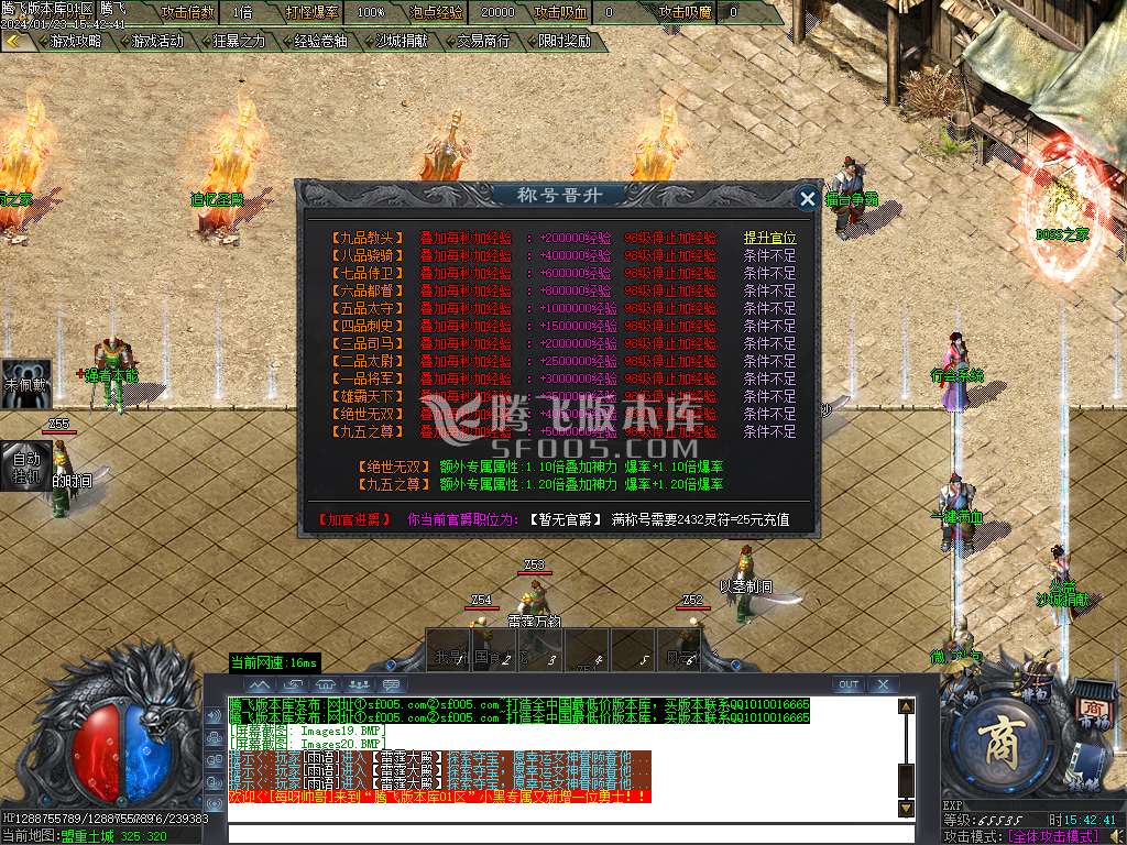 小黑火龙复古单职业-esp/wxf插件