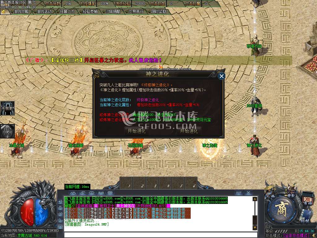 小黑火龙复古单职业-esp/wxf插件