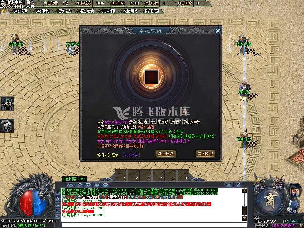小黑火龙复古单职业-esp/wxf插件