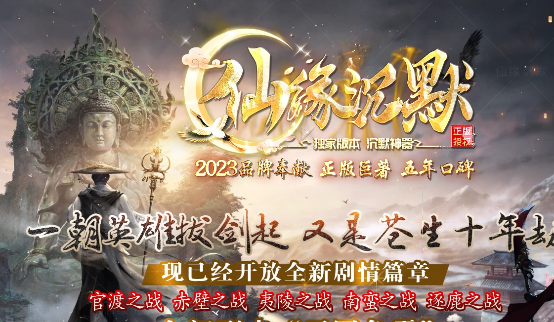 仙缘沉默神器单职业-esp/wxf插件