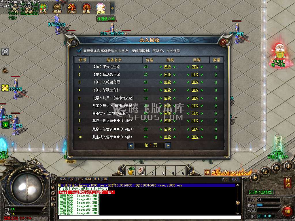 五鼠迎春单职业