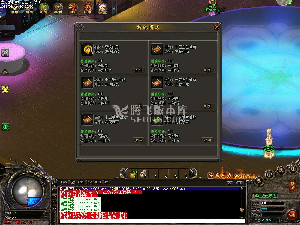 五鼠迎春单职业