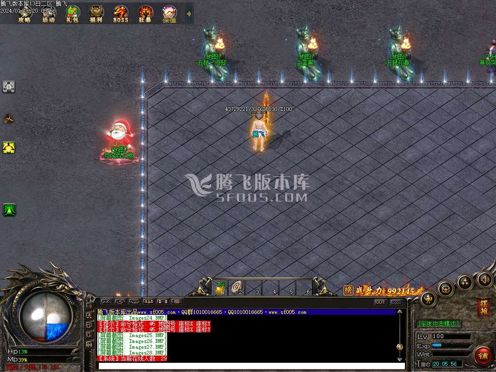 五鼠迎春单职业