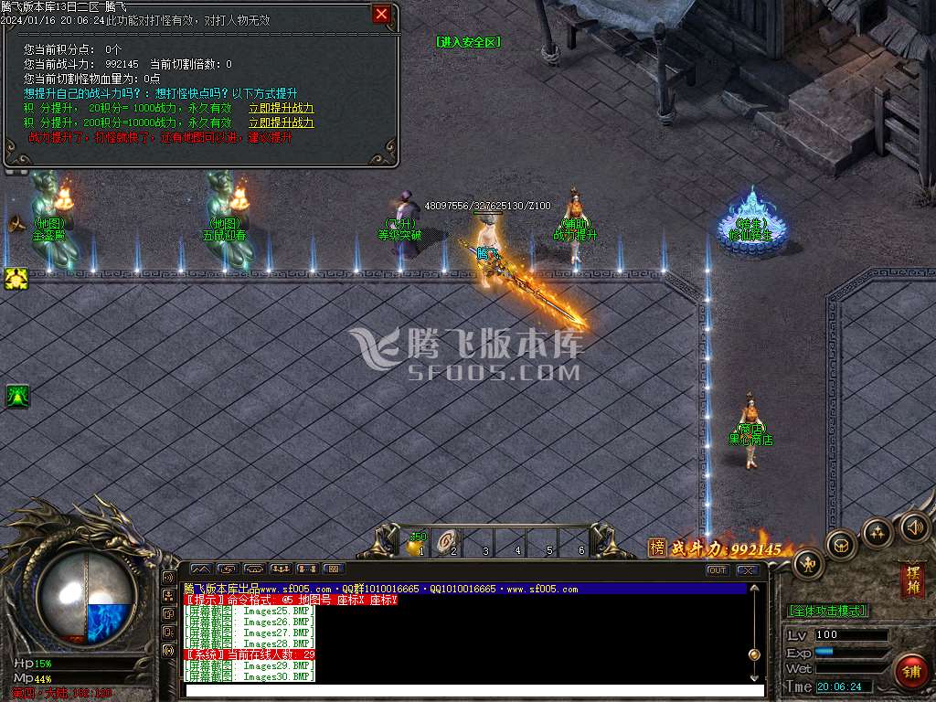 五鼠迎春单职业
