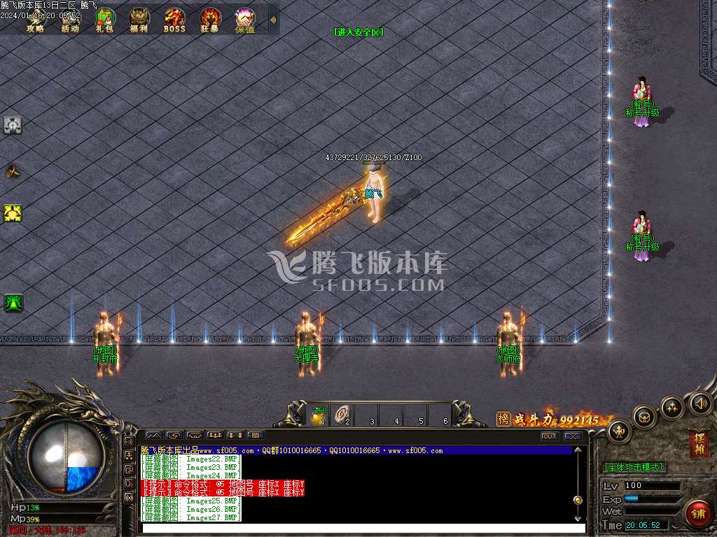 五鼠迎春单职业