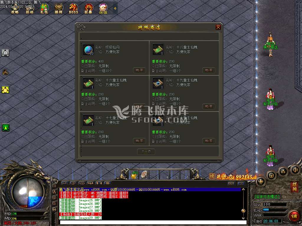 五鼠迎春单职业