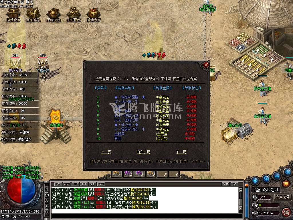 问道3专属神器单职业-esp/wxf插件