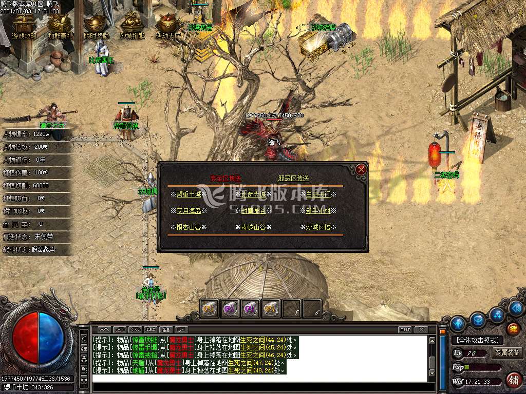 问道3专属神器单职业-esp/wxf插件