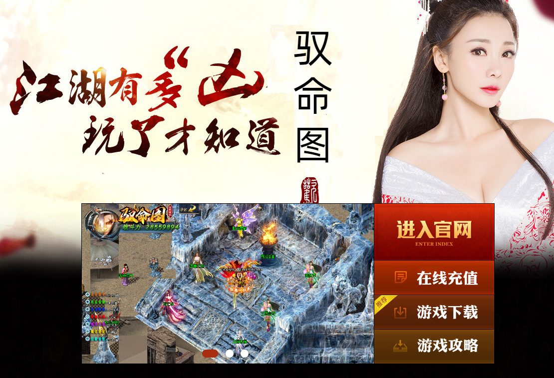驭命图剧情专属神器单职业-esp/wxf插件