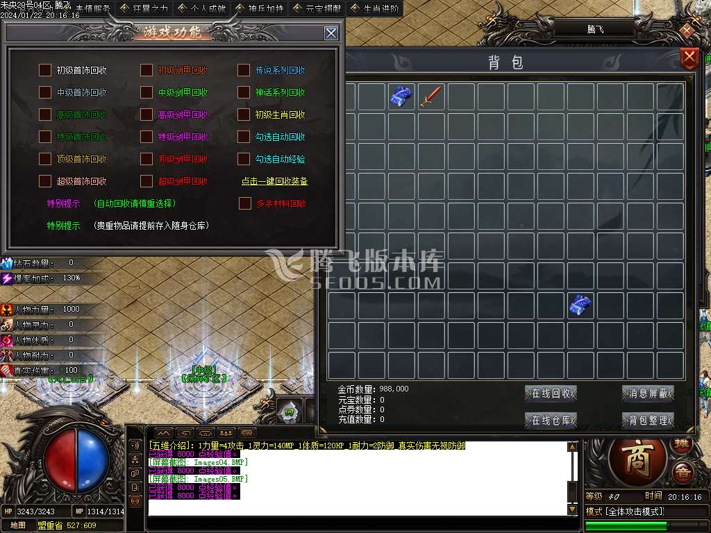 未央幻想专属神器单职业-esp/wxf插件