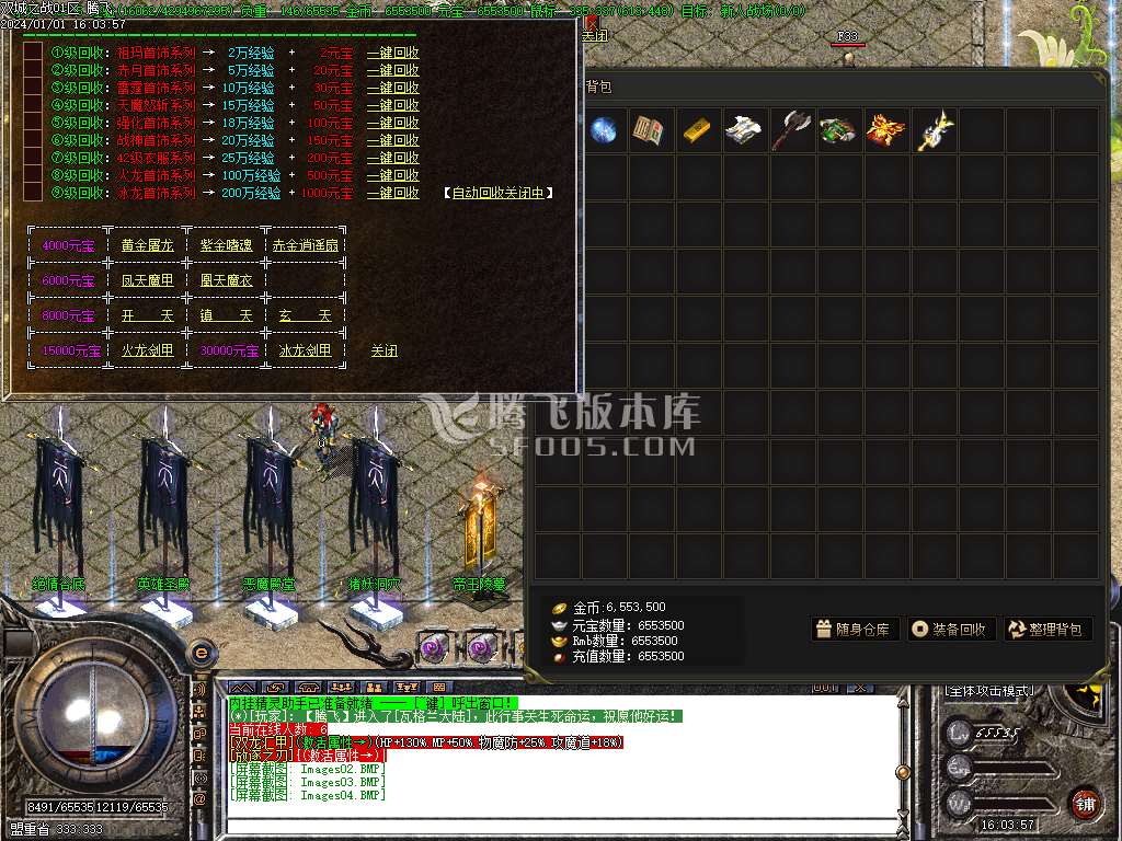 双城之战火龙神器三职业-esp/wxf插件