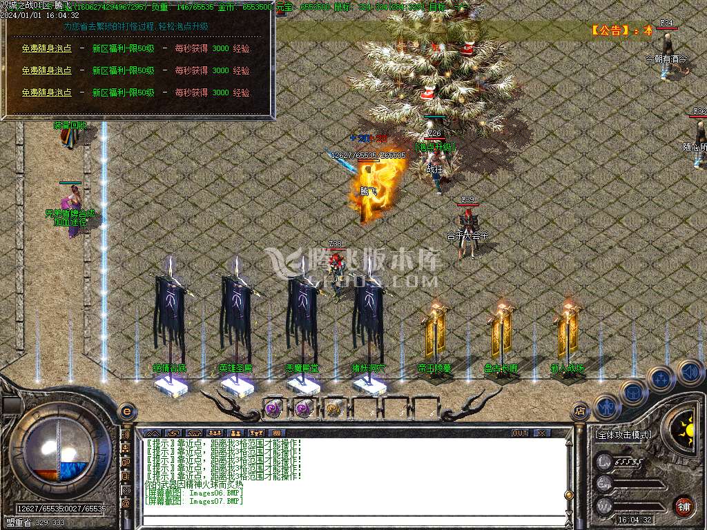 双城之战火龙神器三职业-esp/wxf插件