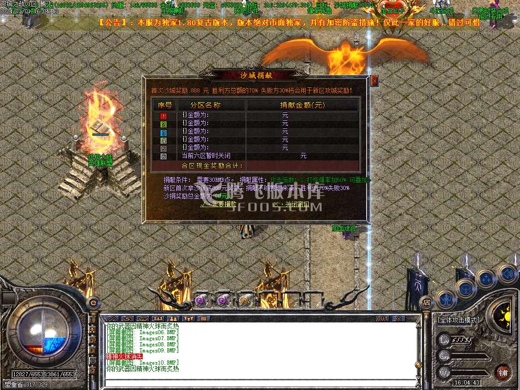 双城之战火龙神器三职业-esp/wxf插件
