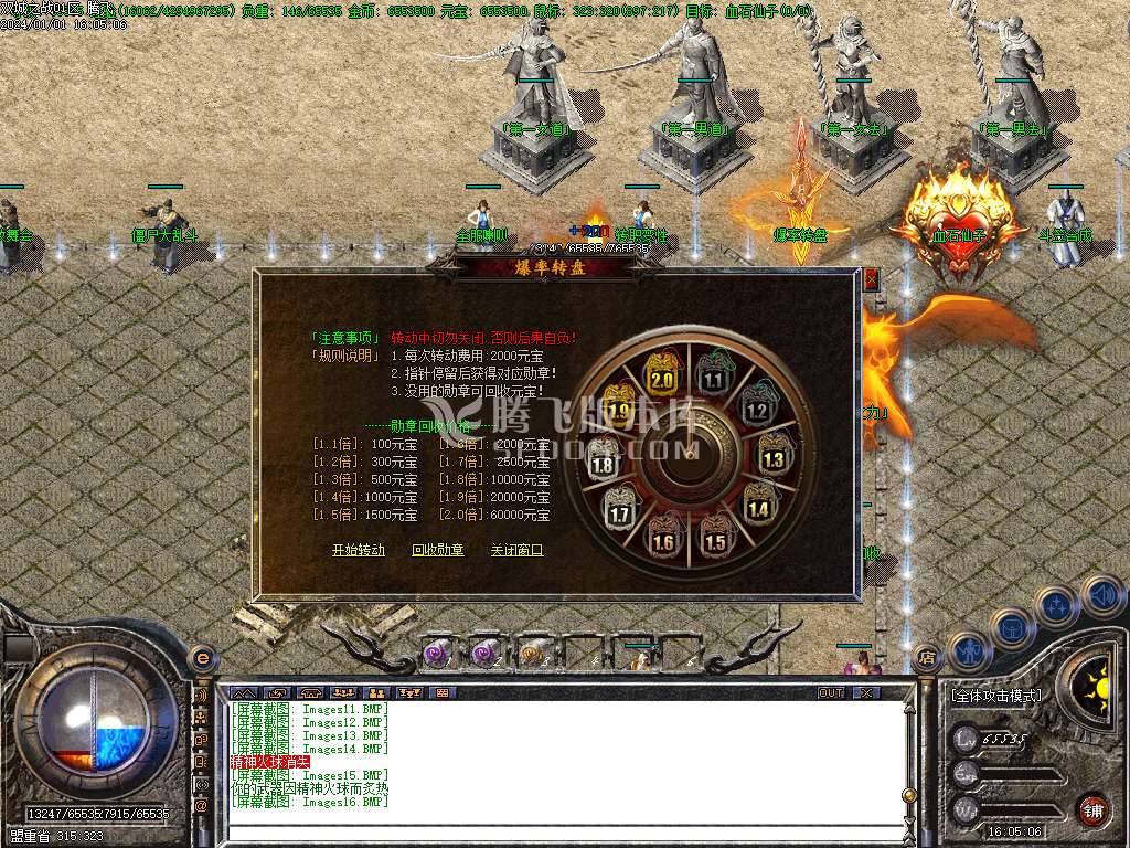 双城之战火龙神器三职业-esp/wxf插件